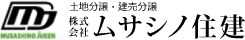 土地分譲・建売分譲 株式会社ムサシノ住建